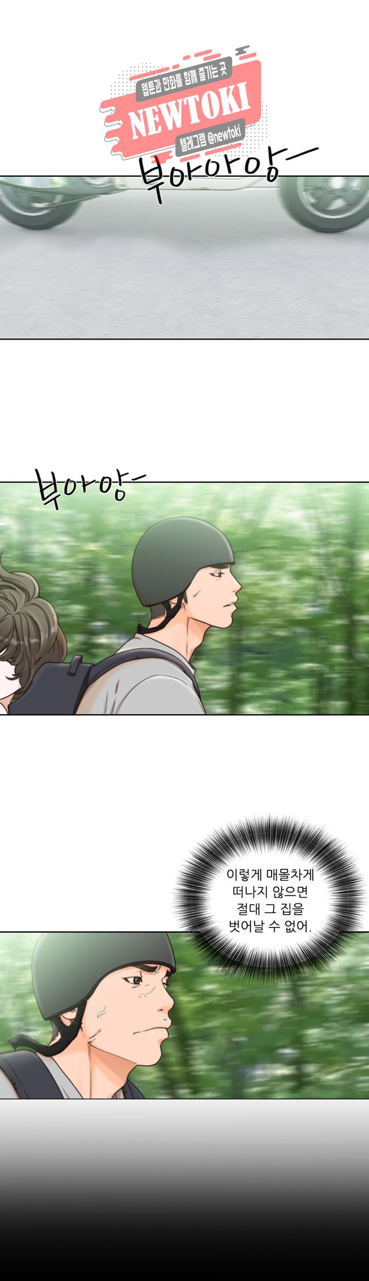 해금 96화 네가 선택해