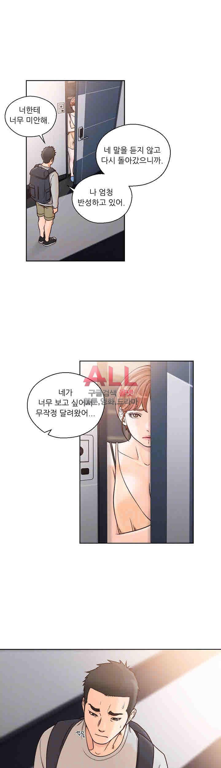 해금 시작되는 쾌락 98화