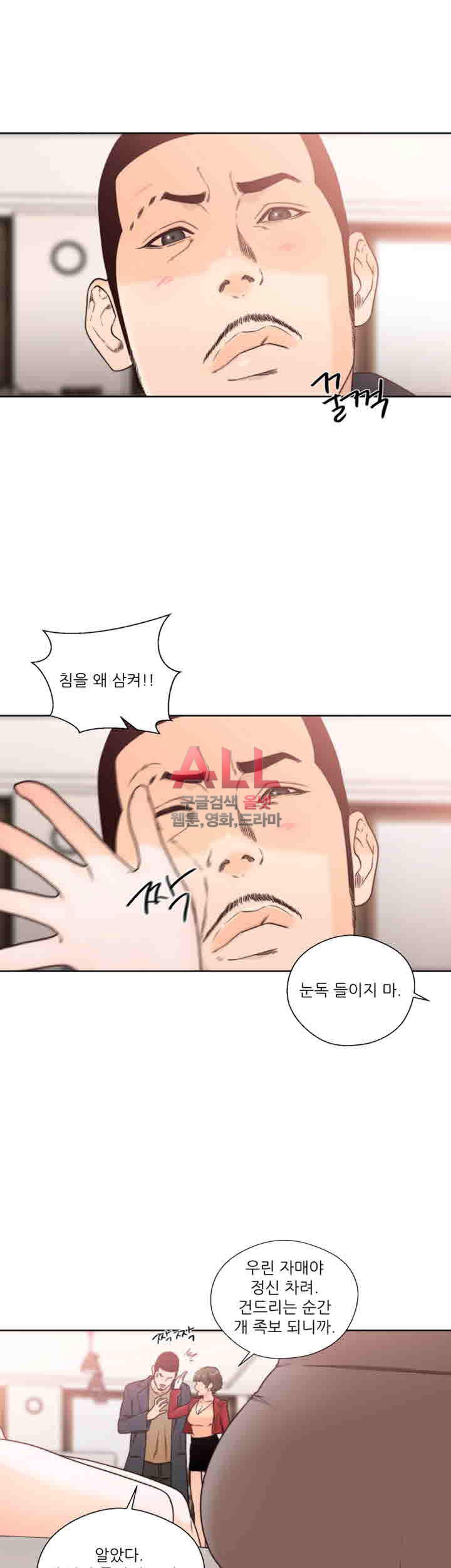 해금 시작되는 쾌락 100화