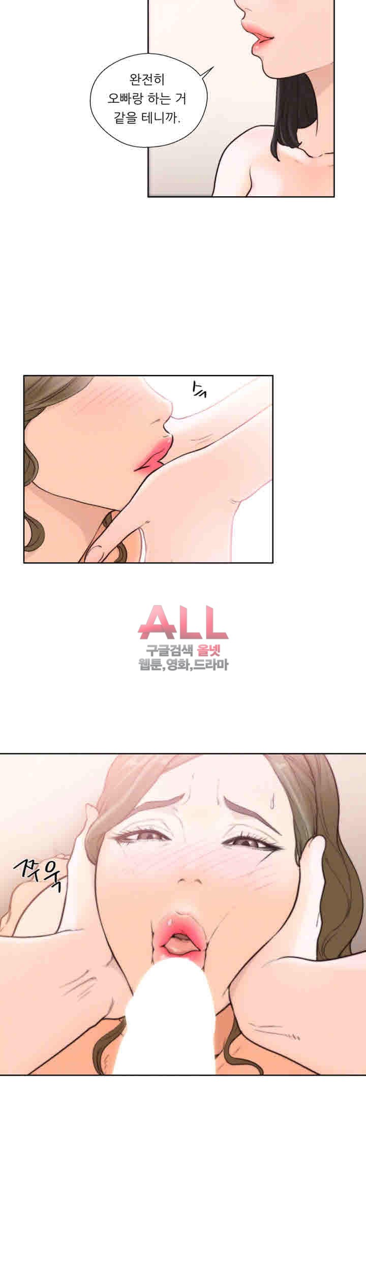 해금 시작되는 쾌락 101화