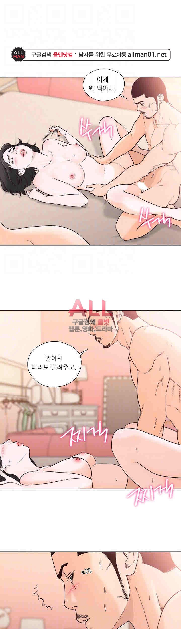 해금 시작되는 쾌락 102화