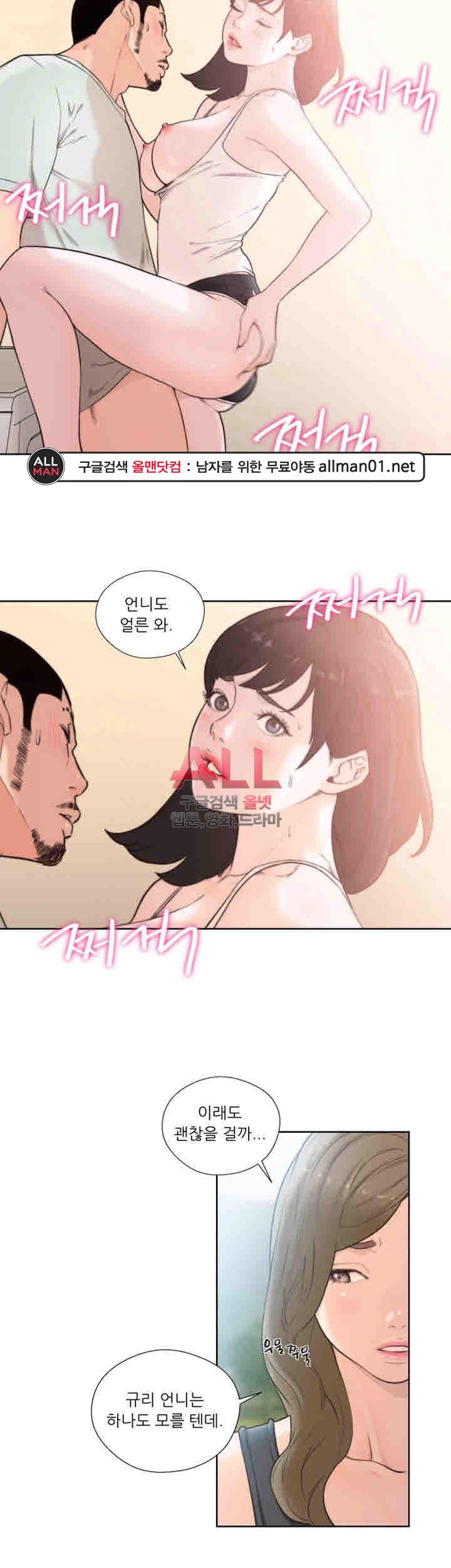 해금 시작되는 쾌락 103화 마지막회