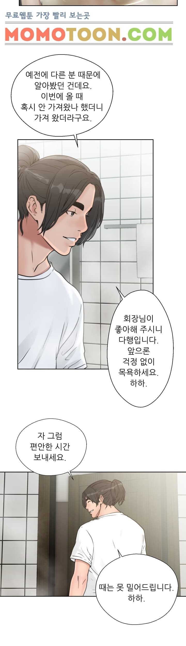 해금 15화
