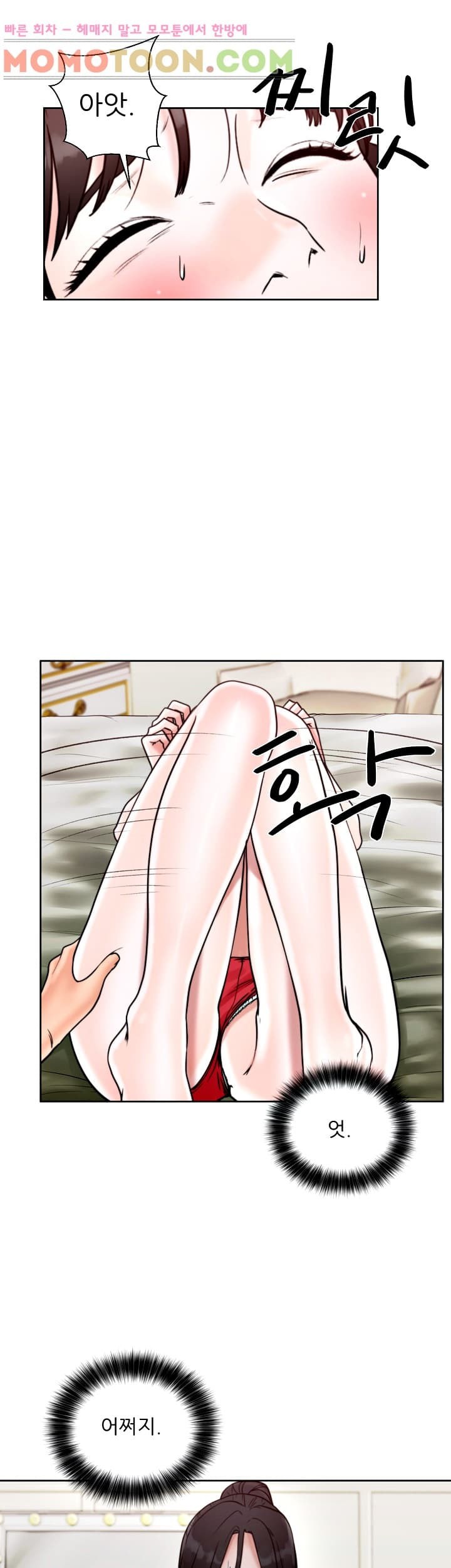 해금 16화