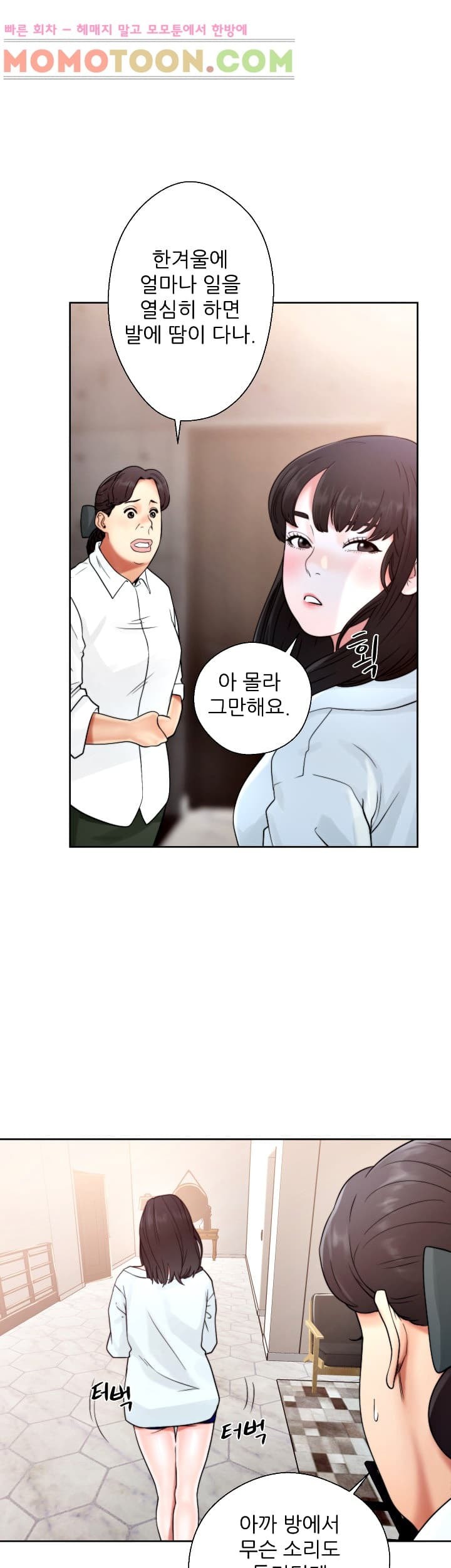 해금 19화