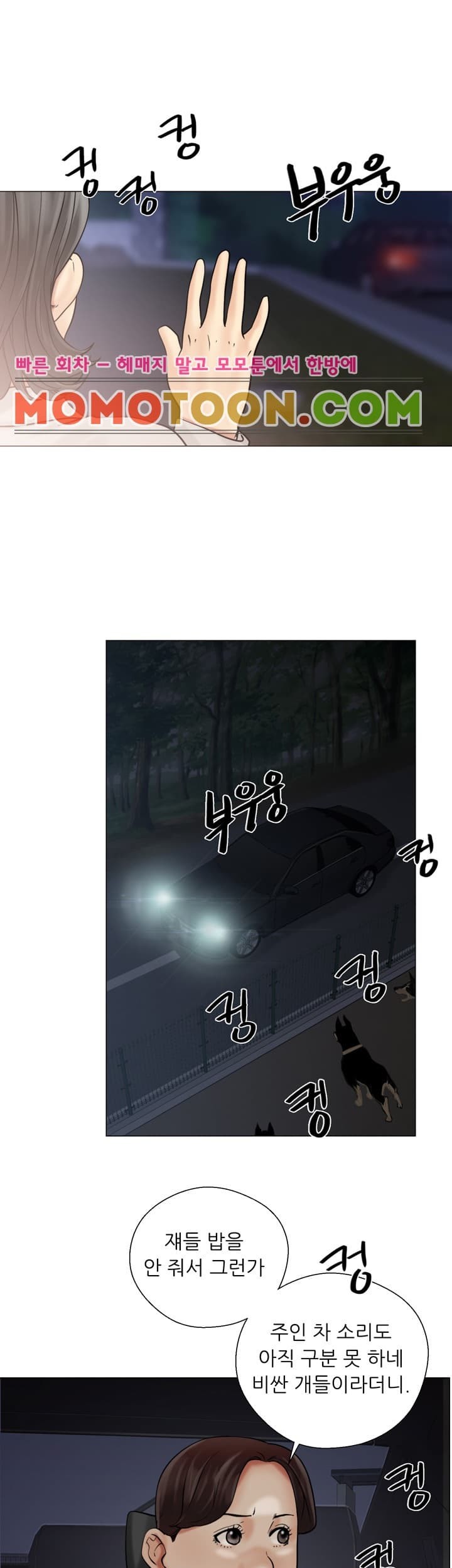 해금 21화