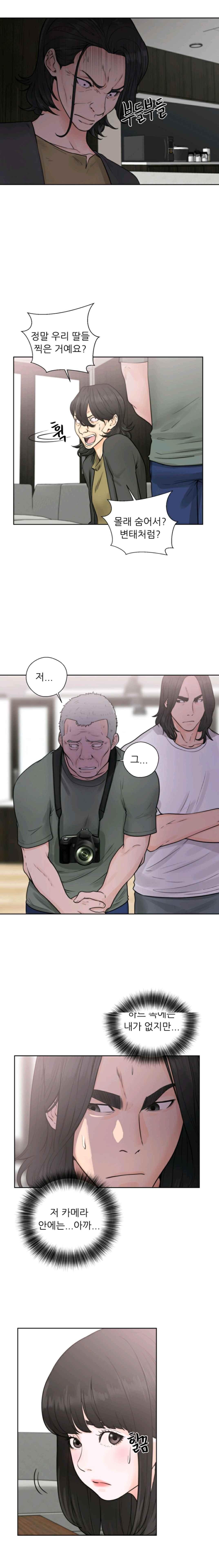 해금 28화
