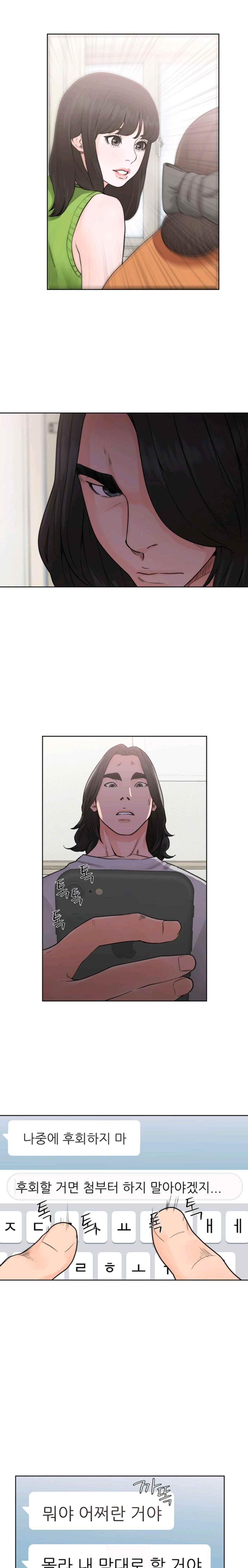 해금 29화