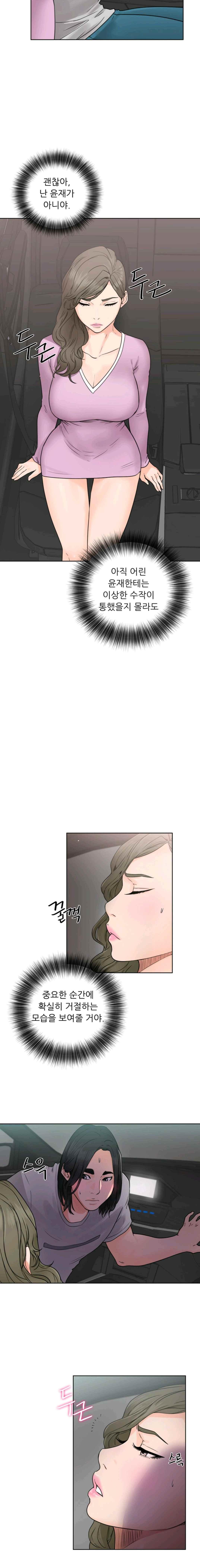 해금 30화