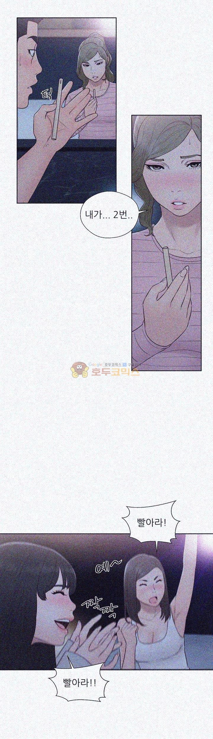 해금 62화