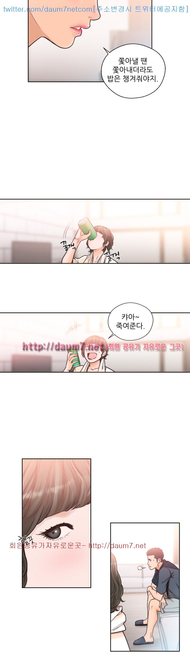 해금 88화