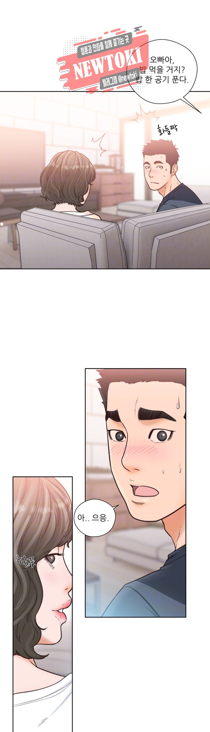 해금 90화 한 입만 먹어볼게