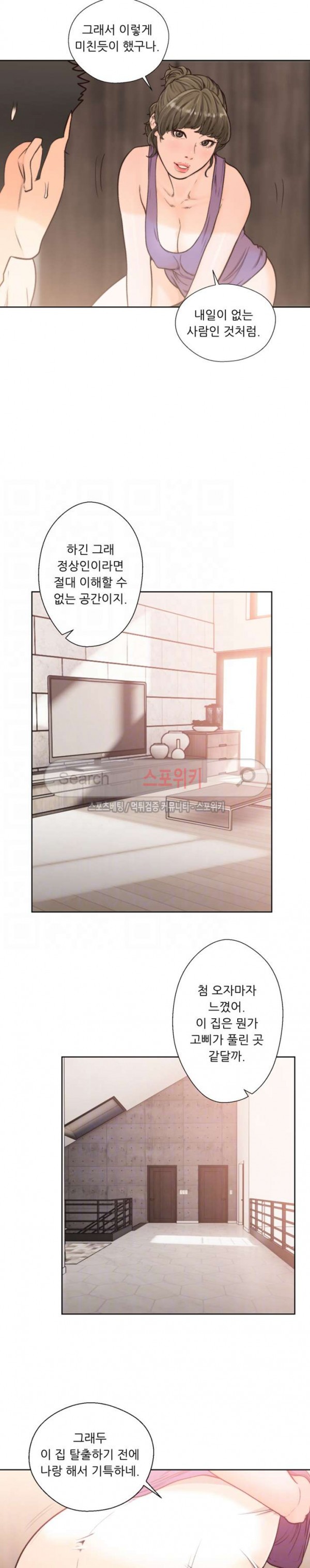 해금 93화
