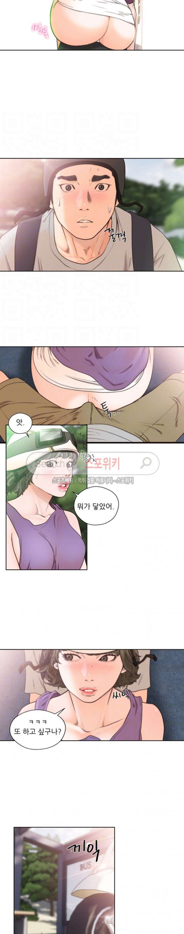 해금 94화