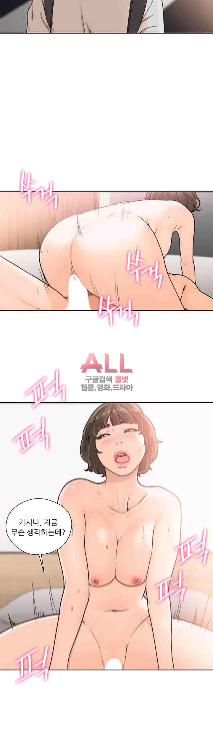 해금 시작되는 쾌락 98화