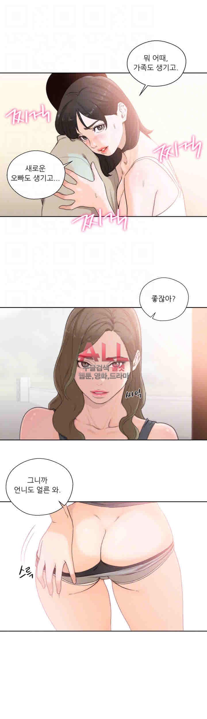 해금 시작되는 쾌락 103화 마지막회