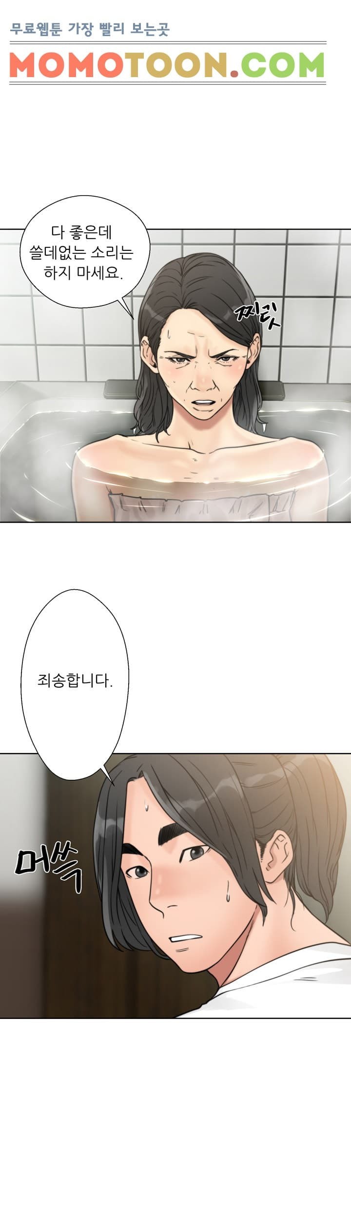 해금 15화