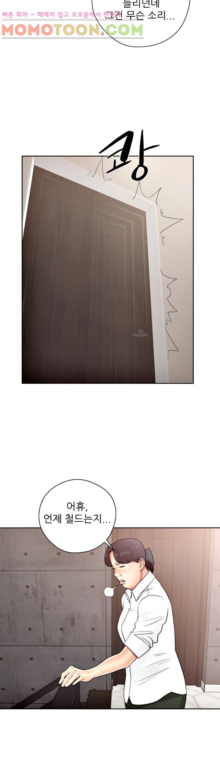 해금 19화