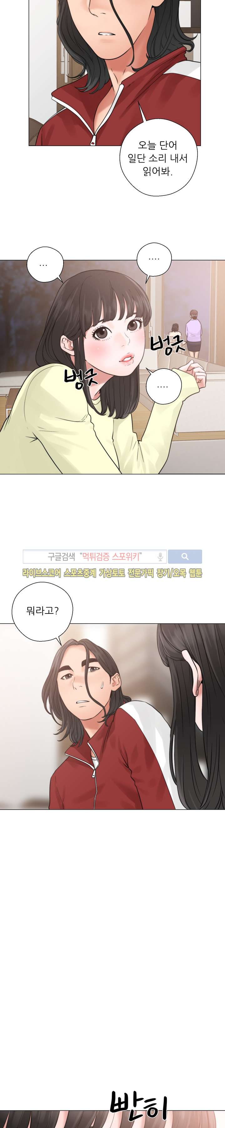 해금 20화