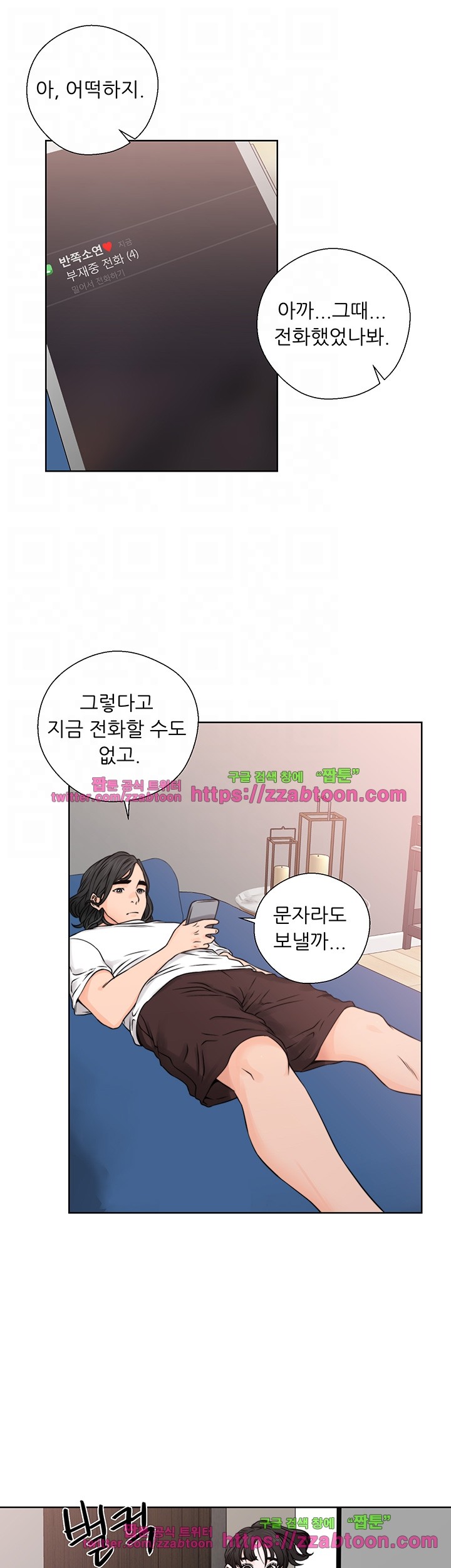 해금 25화