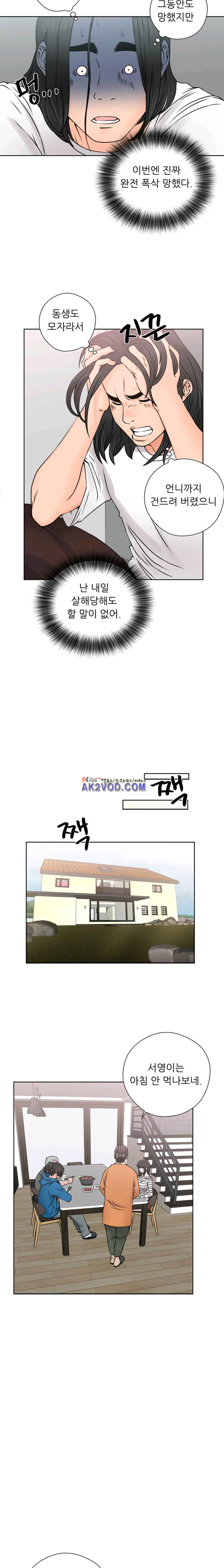 해금 26화
