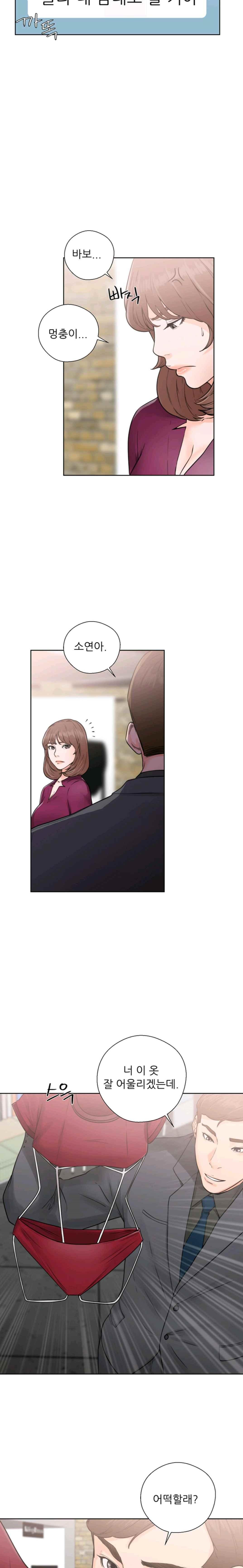 해금 29화