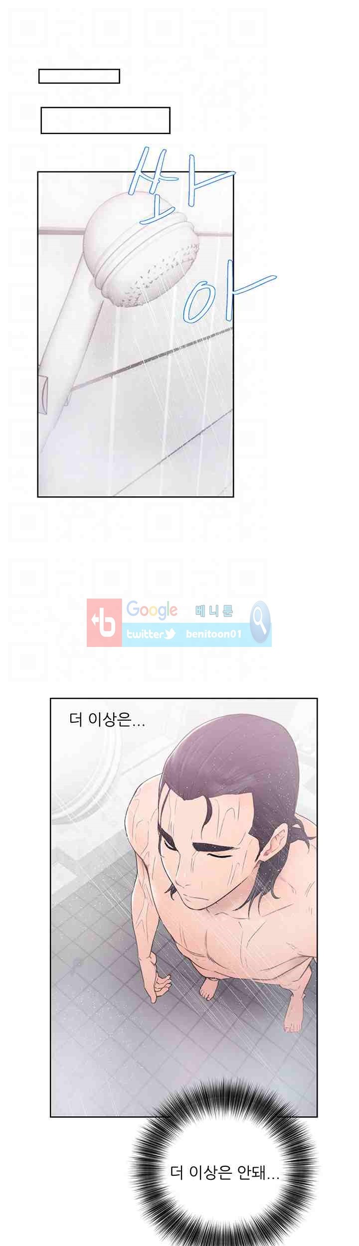 해금 31화