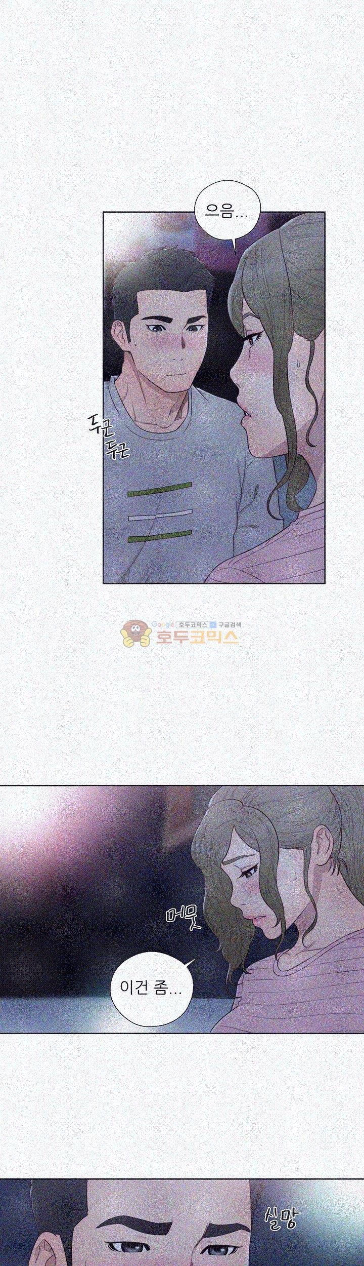 해금 62화