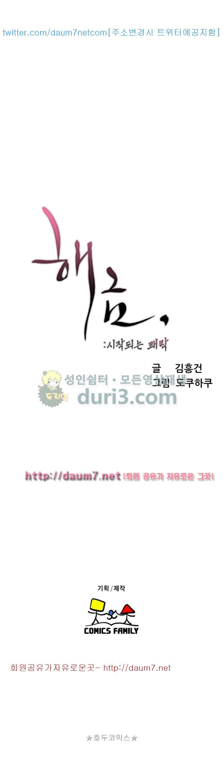 해금 85화