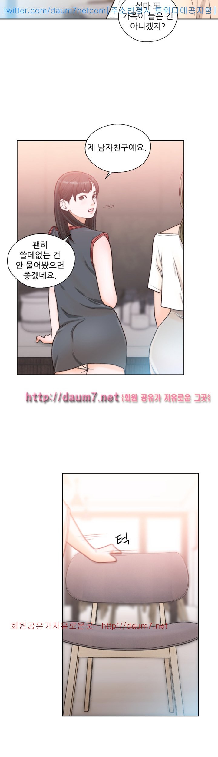 해금 88화