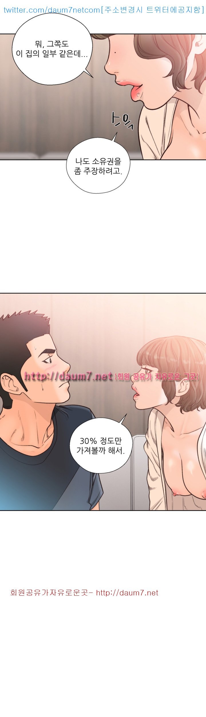해금 89화