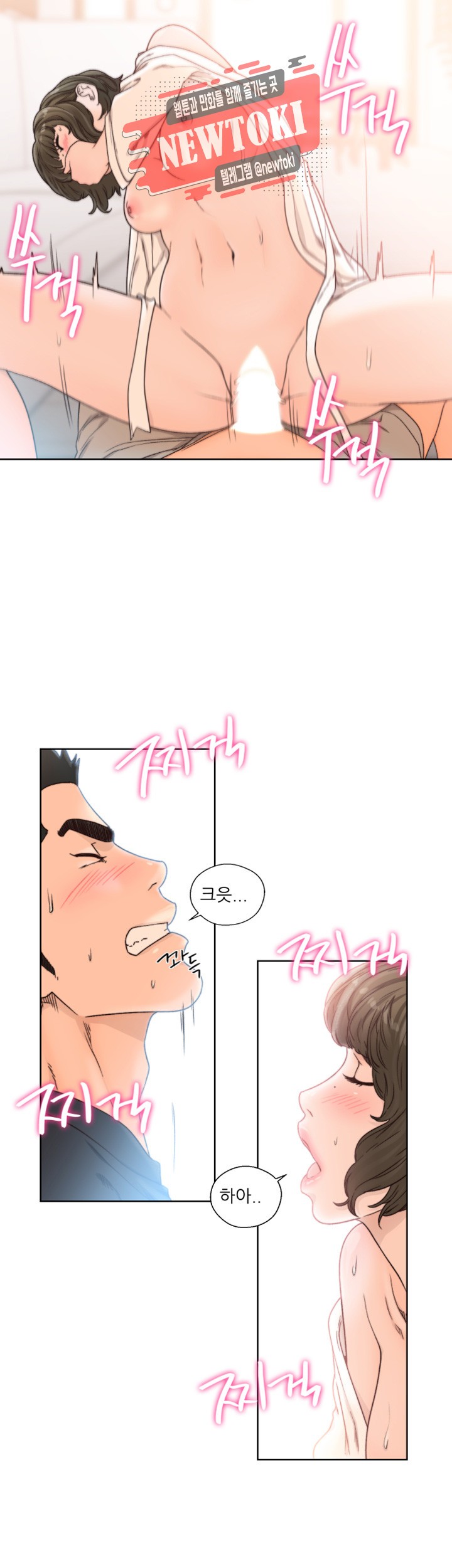 해금 91화 오늘은 어디서 잘거야?