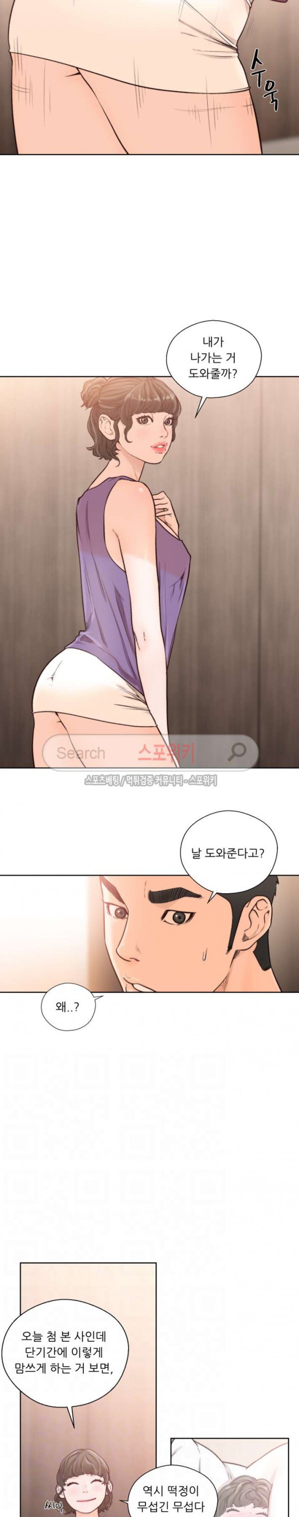 해금 93화
