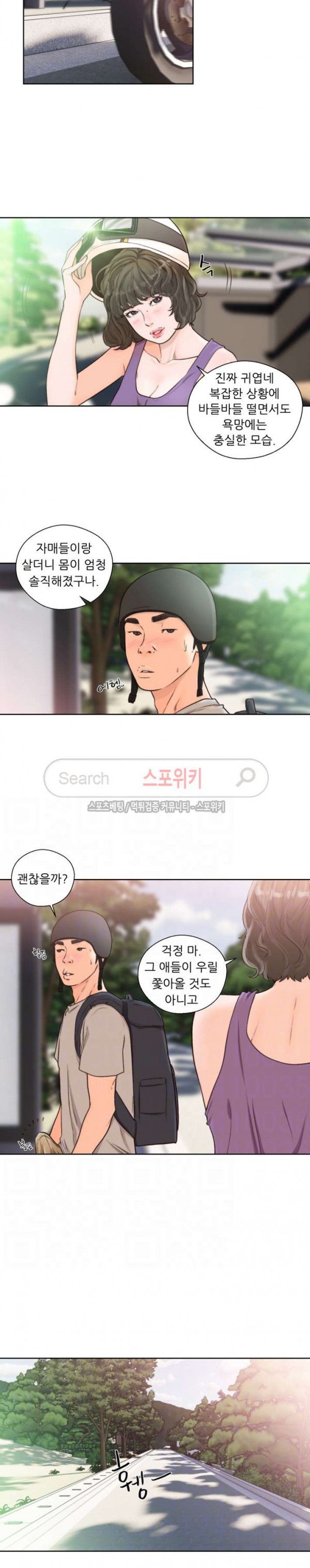 해금 94화