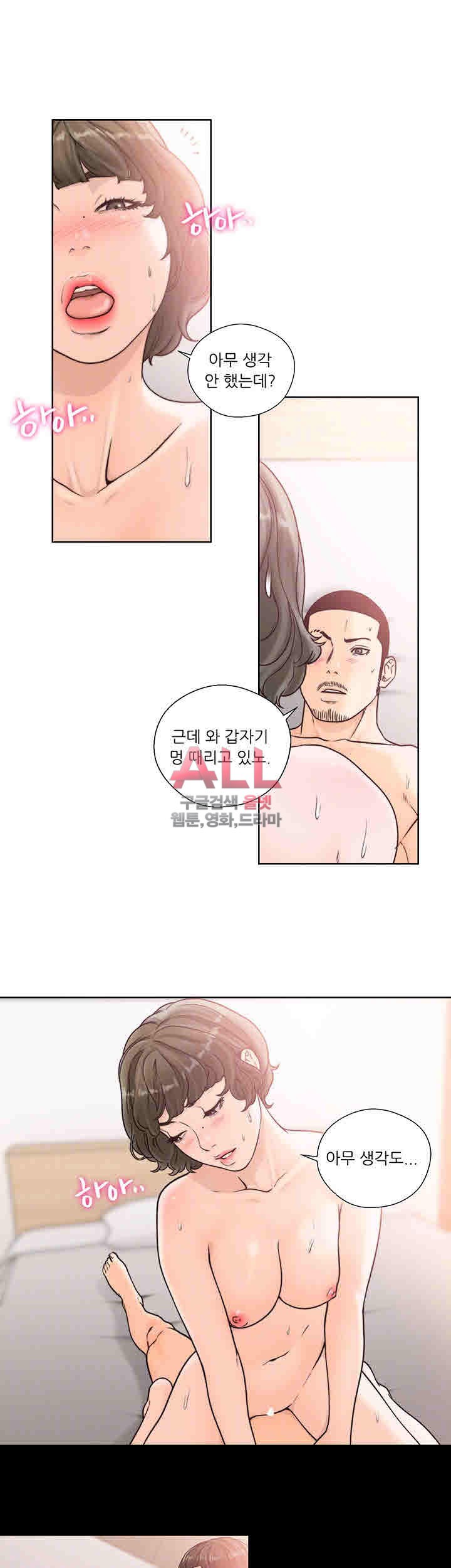 해금 시작되는 쾌락 98화