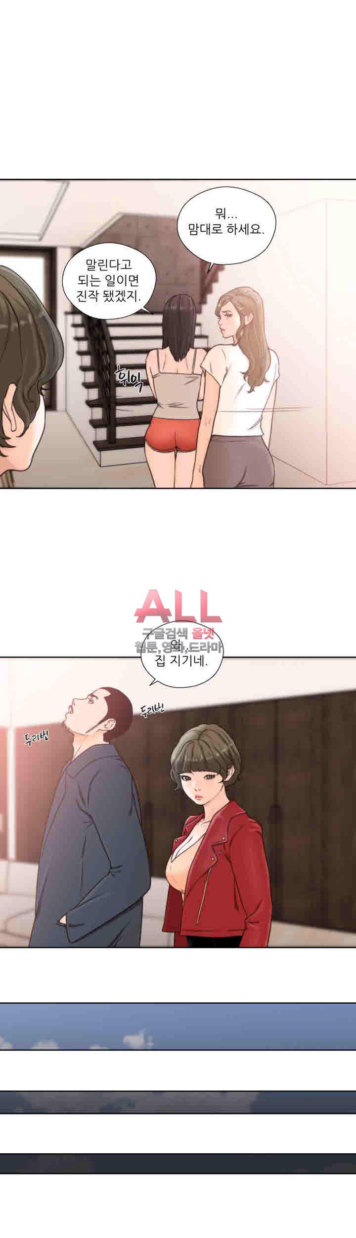 해금 시작되는 쾌락 100화