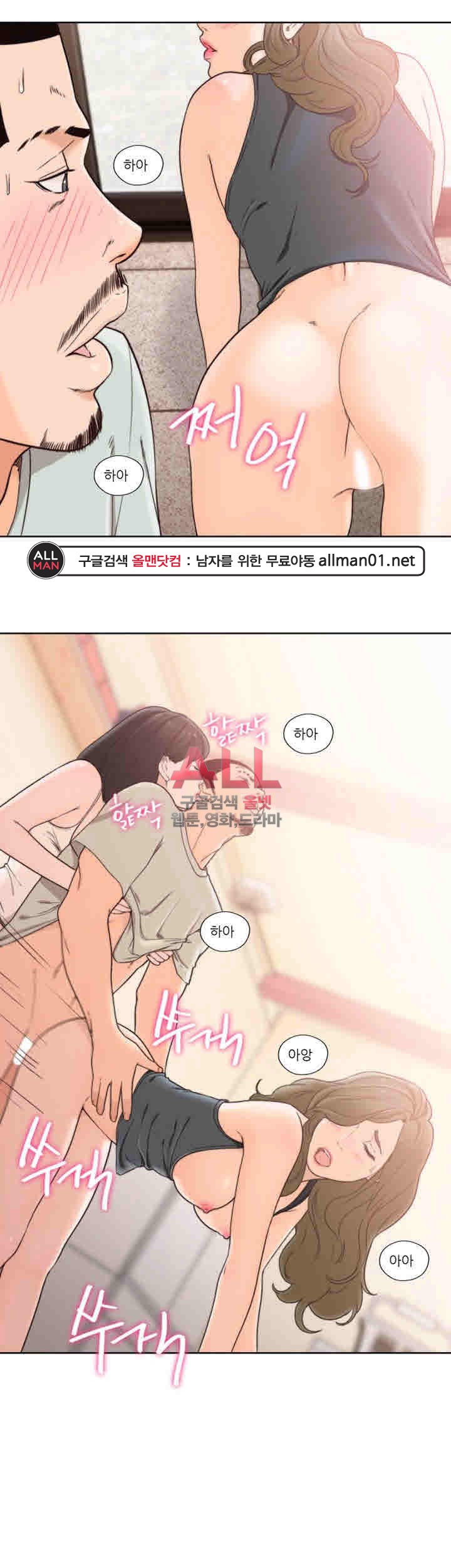 해금 시작되는 쾌락 103화 마지막회