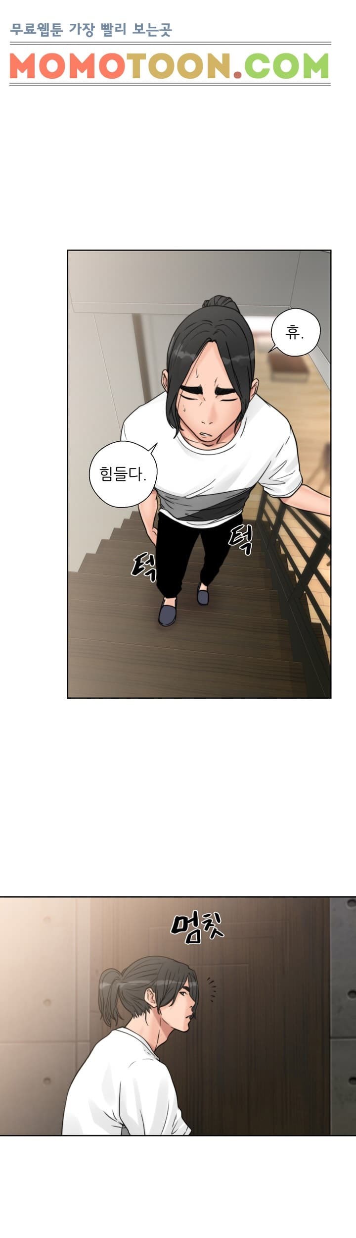 해금 15화