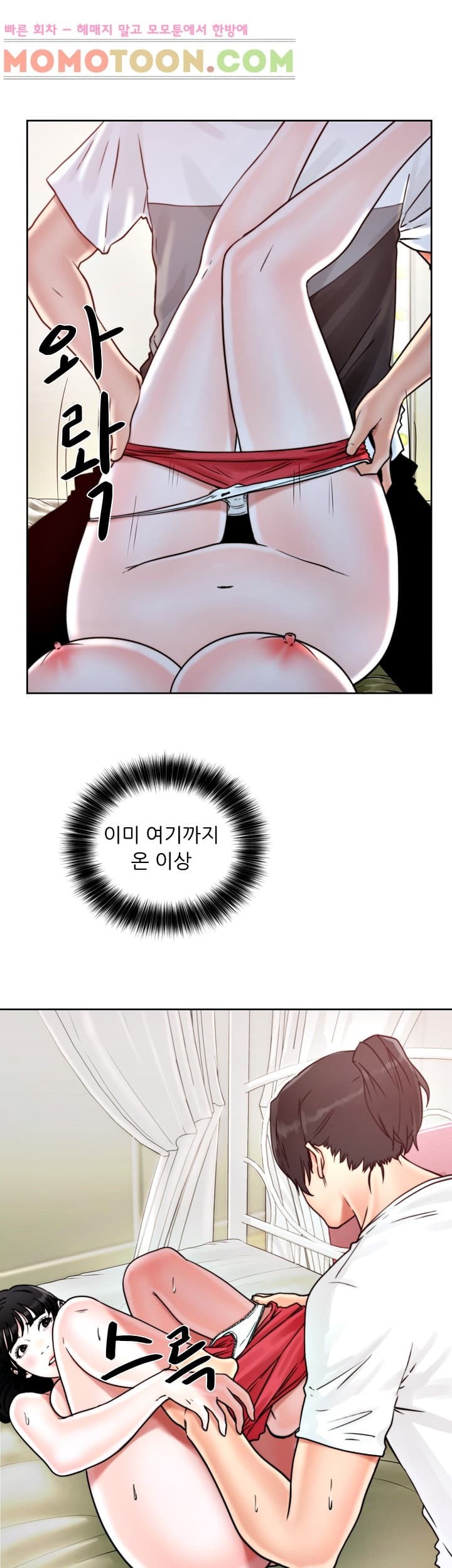 해금 16화
