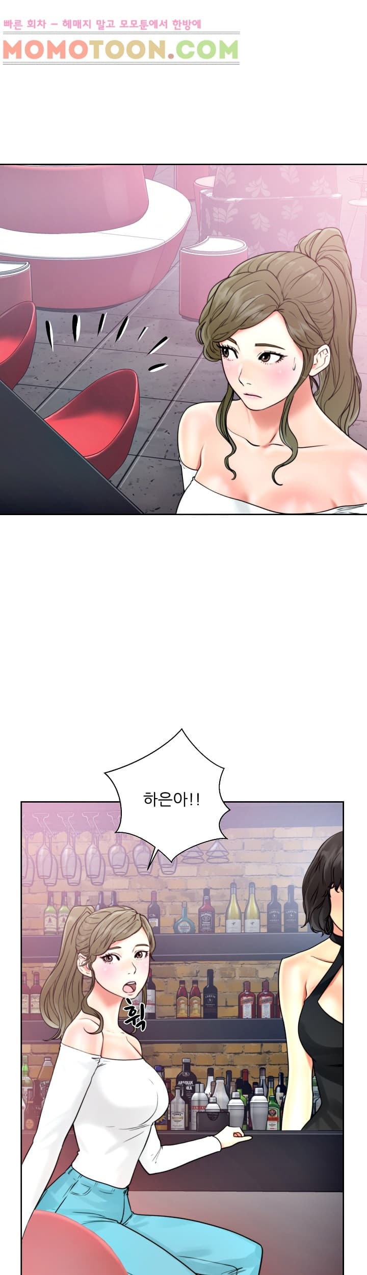 해금 18화