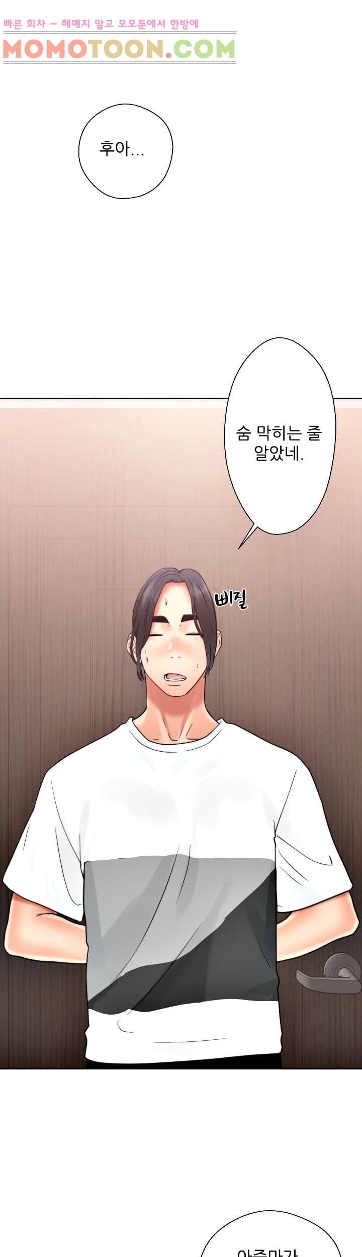 해금 19화