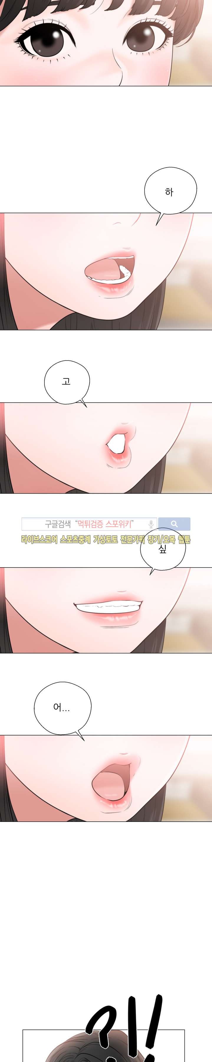 해금 20화