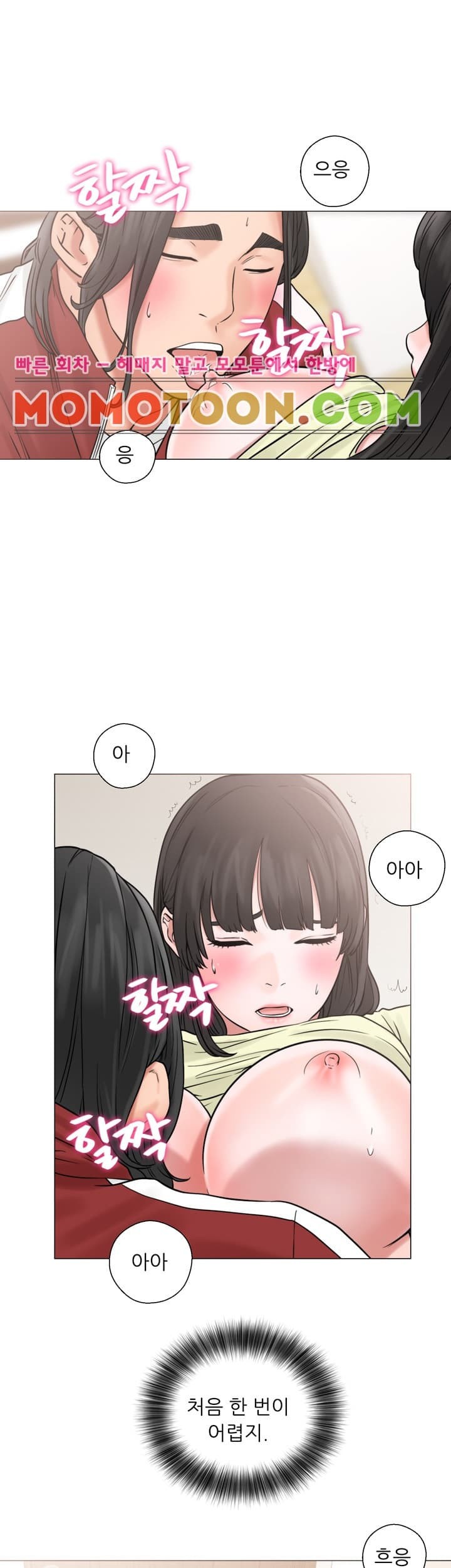 해금 21화