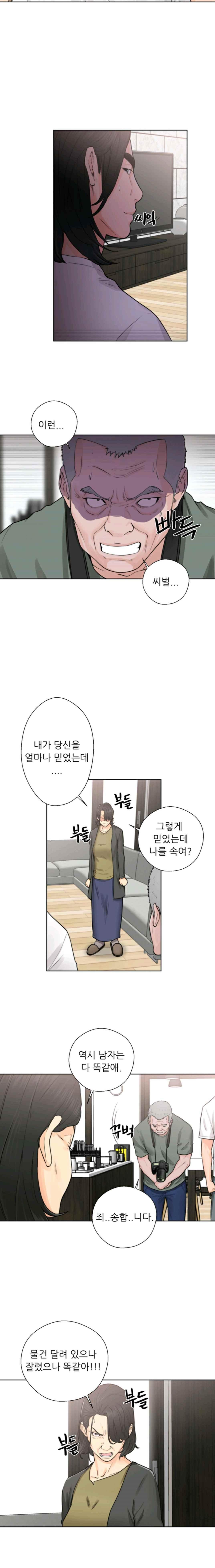 해금 28화