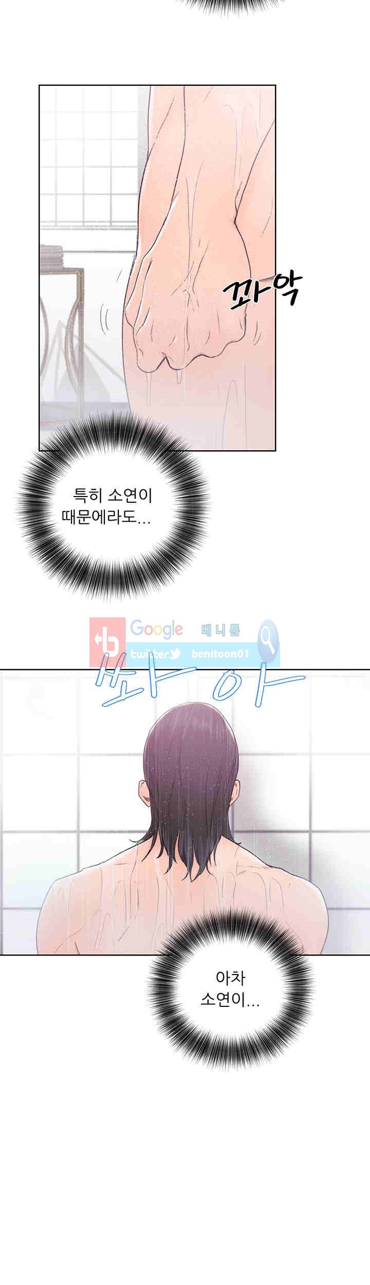 해금 31화