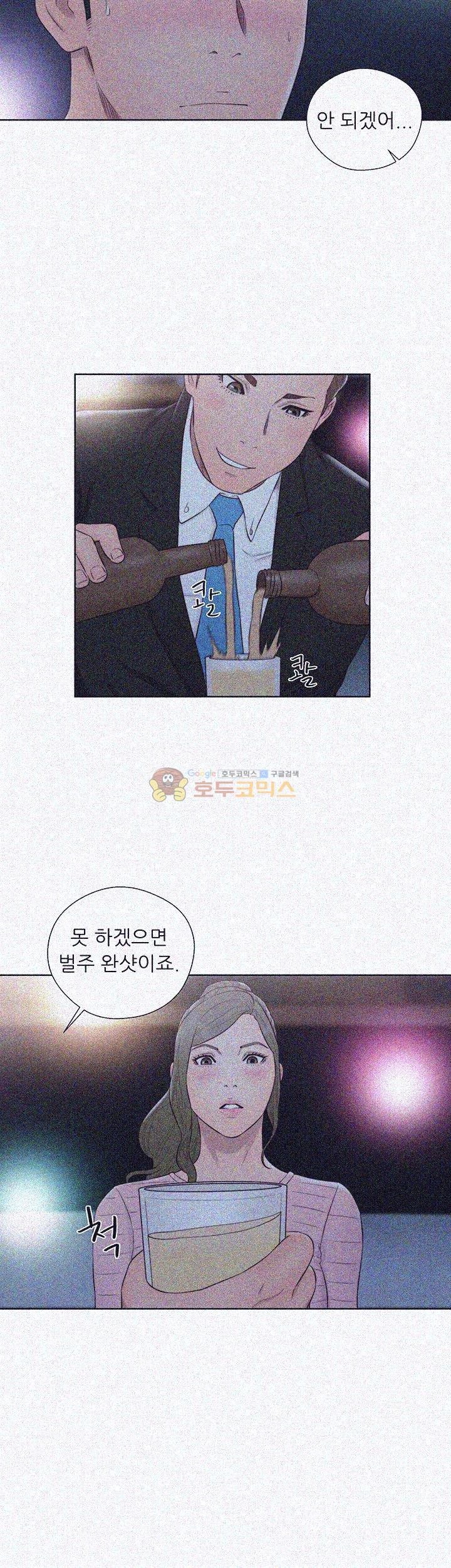 해금 62화