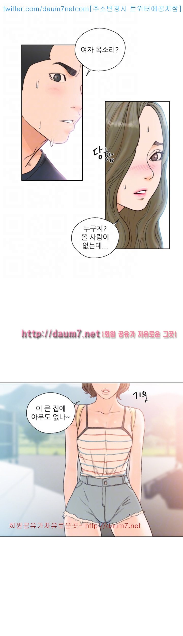 해금 87화