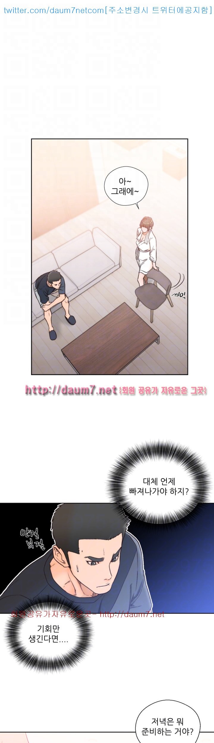 해금 88화