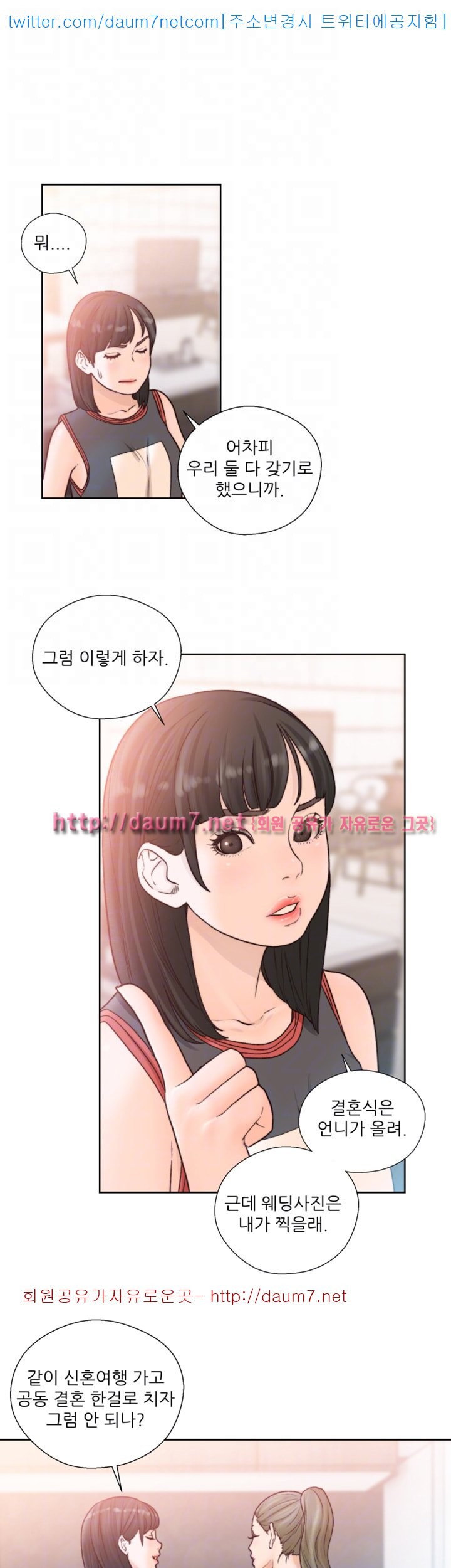 해금 89화