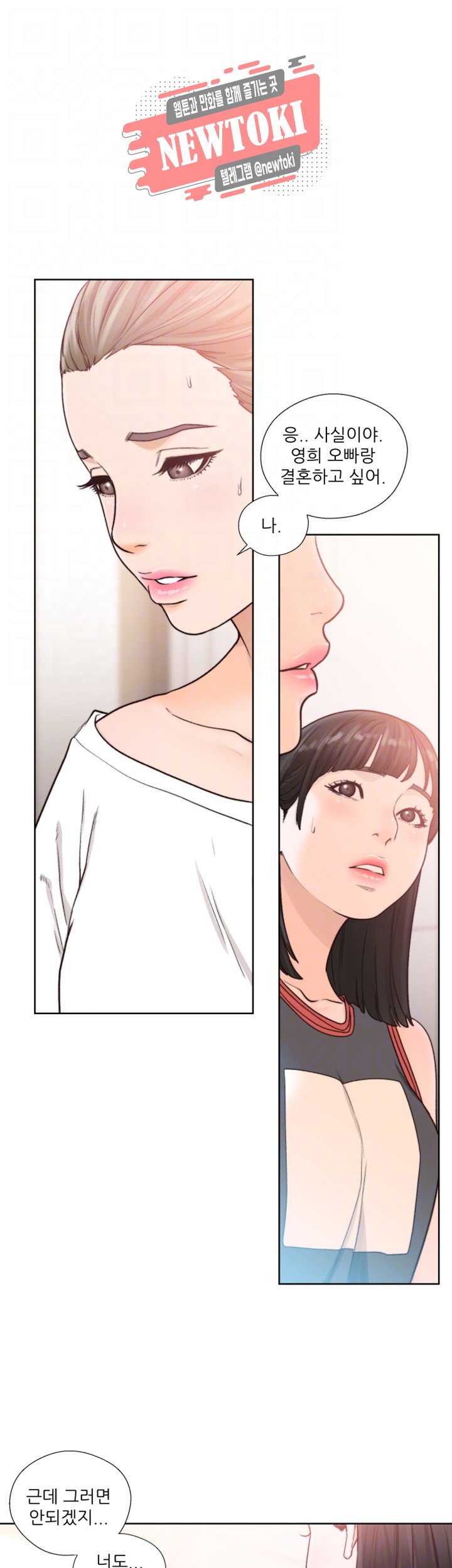 해금 90화 한 입만 먹어볼게